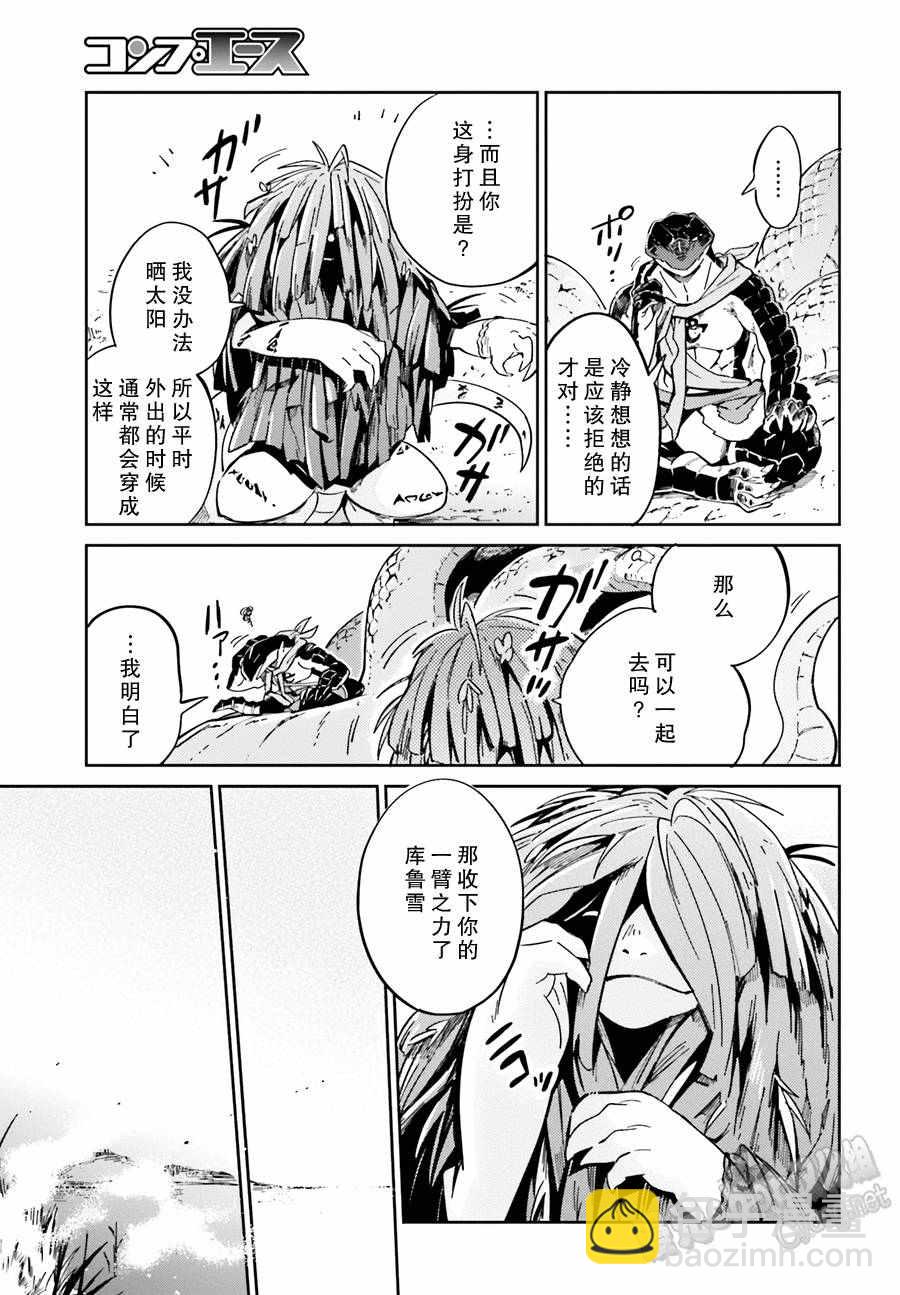 《OVERLORD》第17话 第25页
