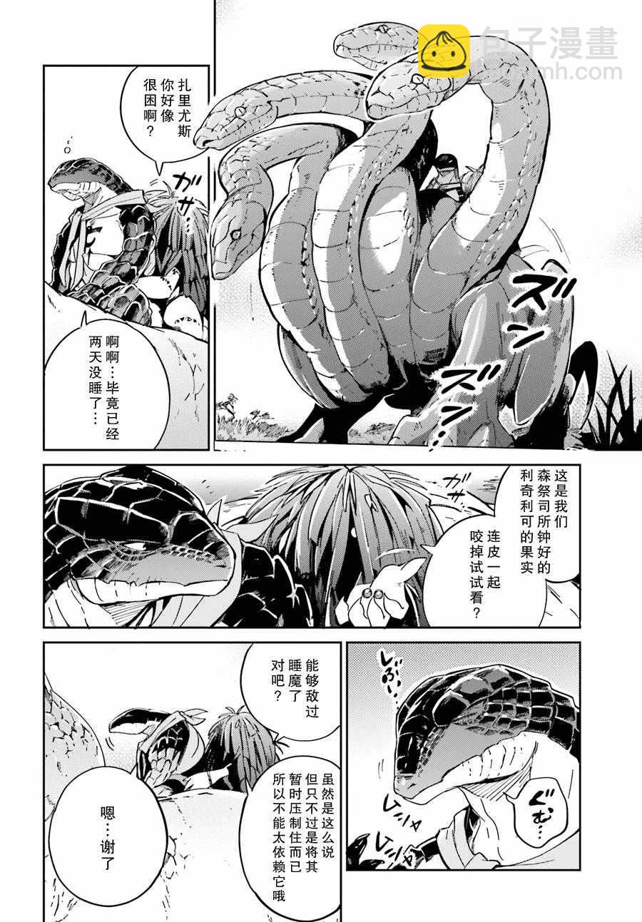 《OVERLORD》第17话 第26页