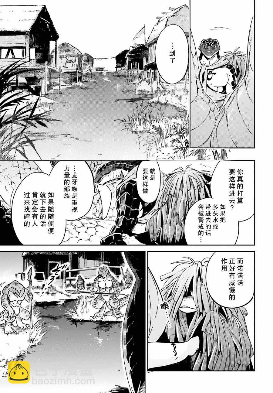 《OVERLORD》第17话 第27页