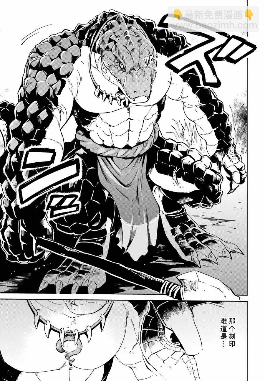 《OVERLORD》第17话 第29页
