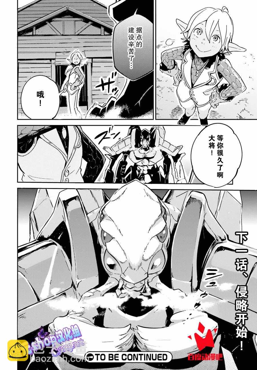 《OVERLORD》第17话 第34页