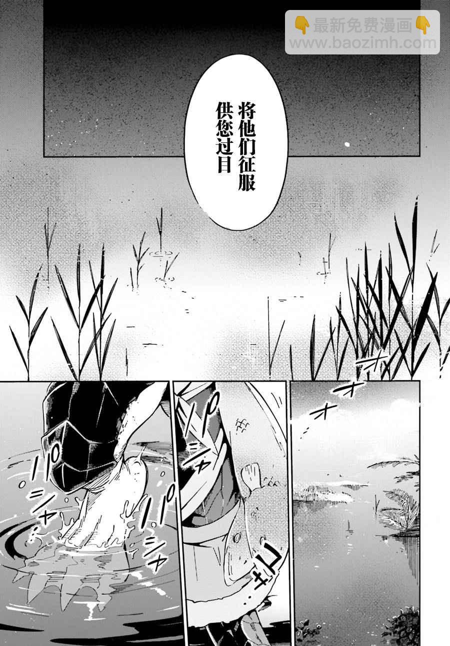 《OVERLORD》第15话 第11页