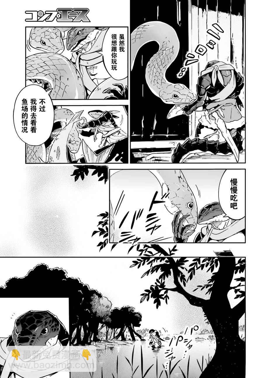 《OVERLORD》第15话 第13页