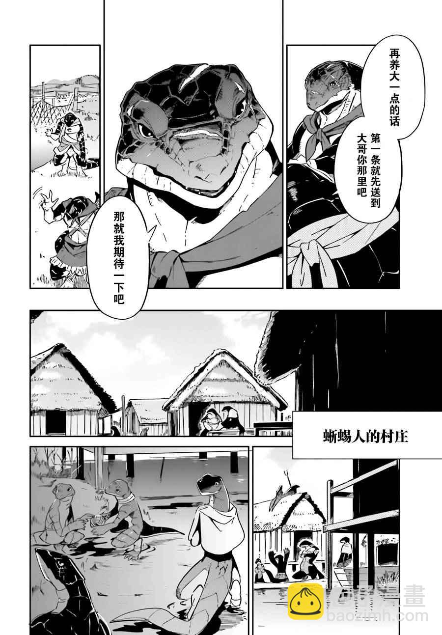 《OVERLORD》第15话 第16页