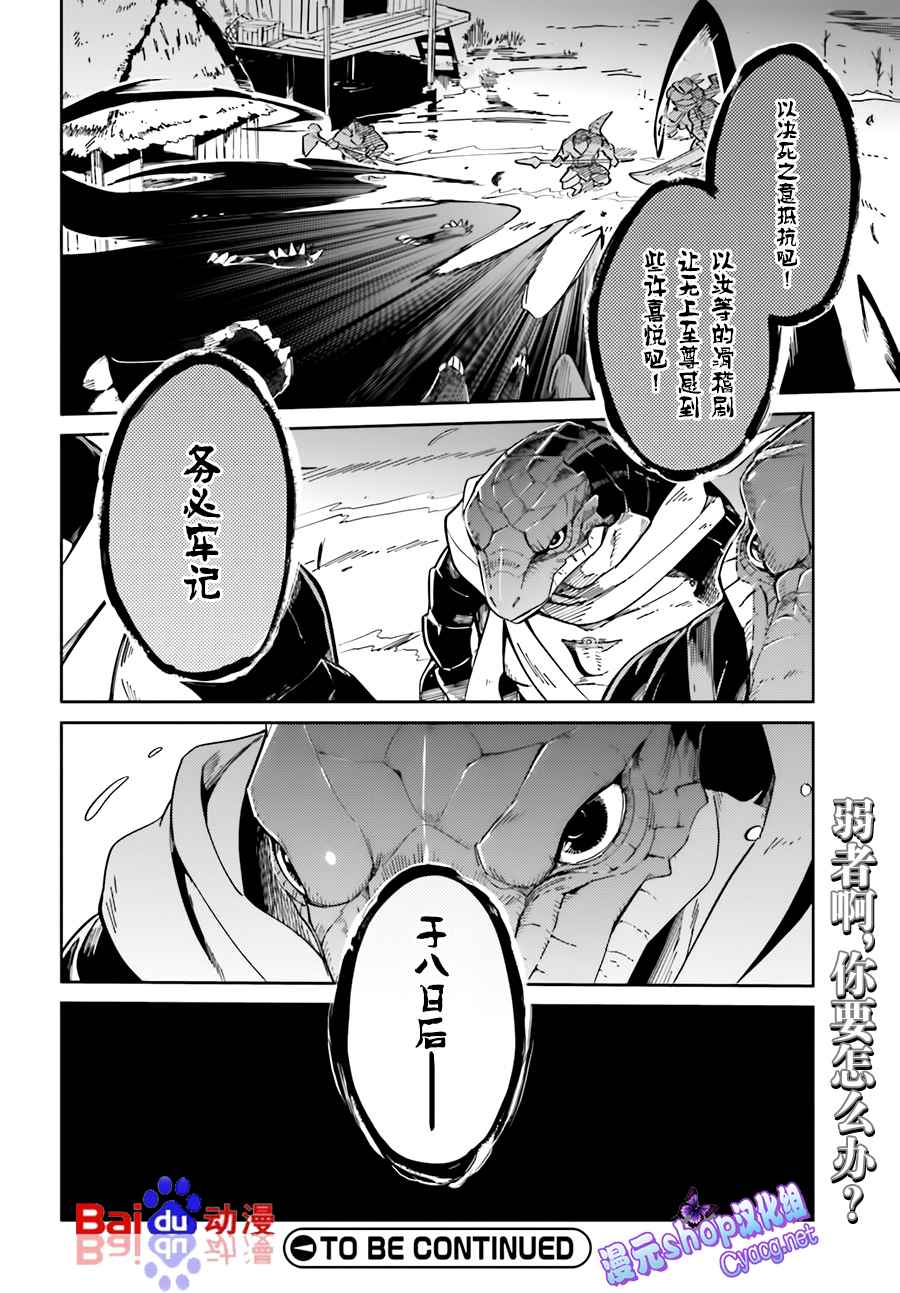 《OVERLORD》第15话 第21页