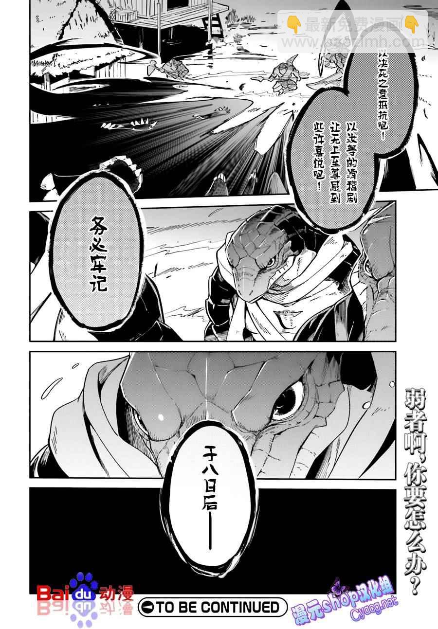 《OVERLORD》第15话 第22页