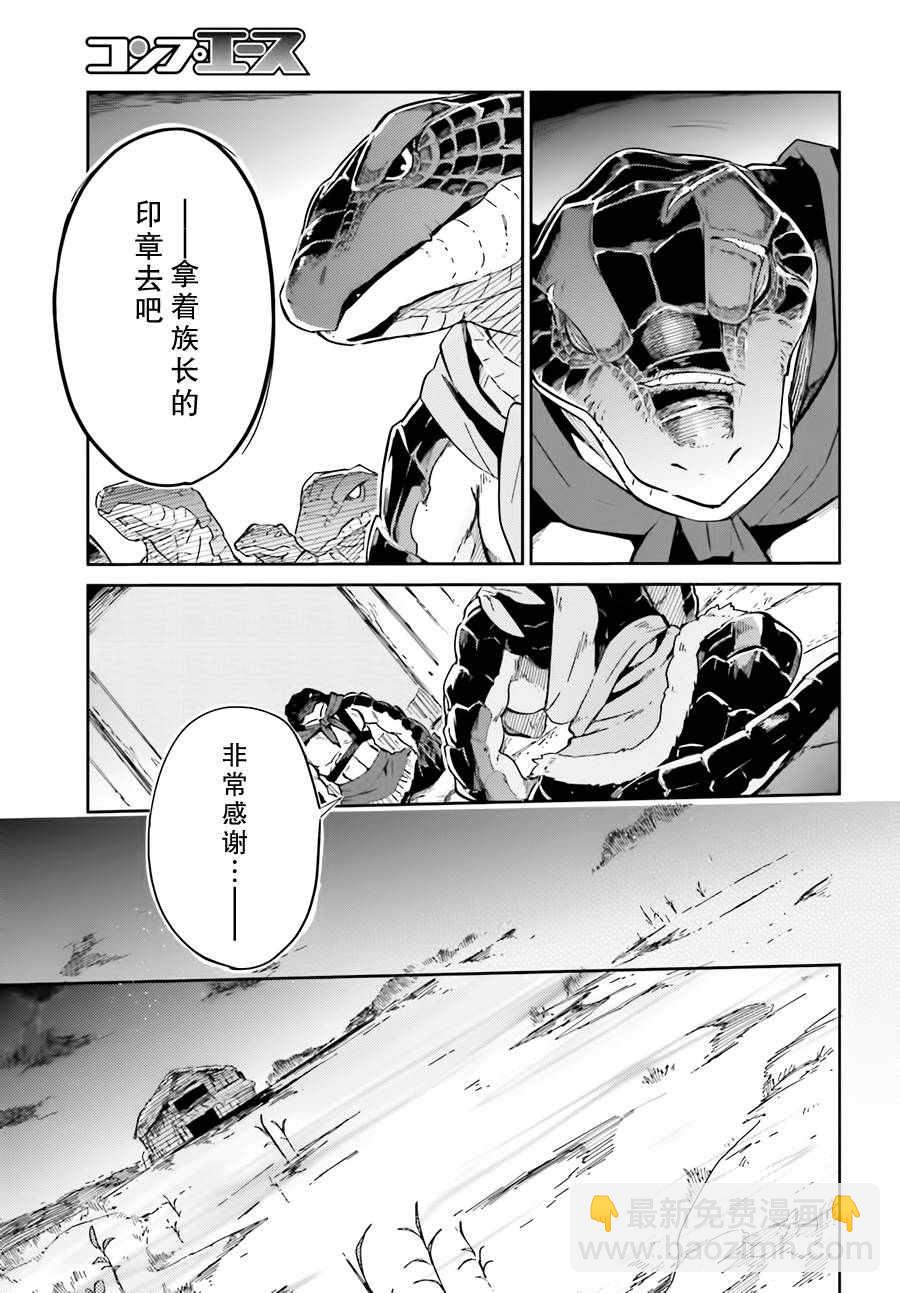 《OVERLORD》第16话 第11页