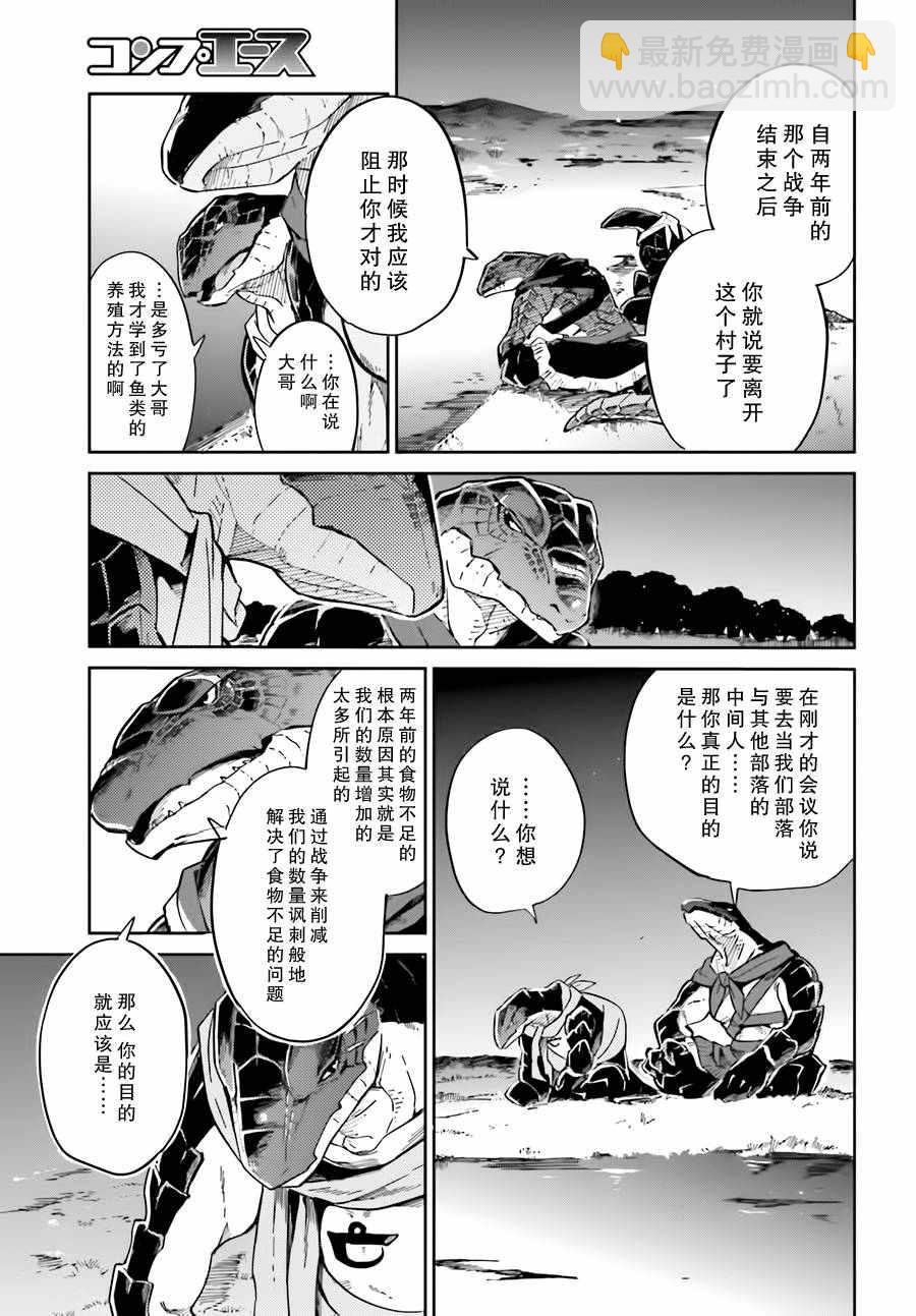 《OVERLORD》第16话 第13页