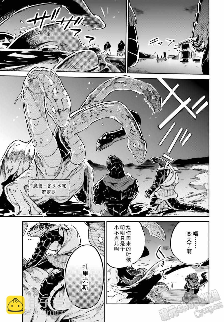《OVERLORD》第16话 第15页