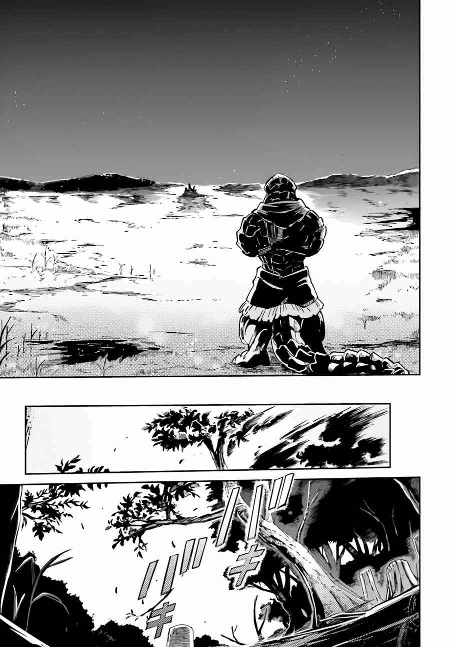 《OVERLORD》第16话 第17页