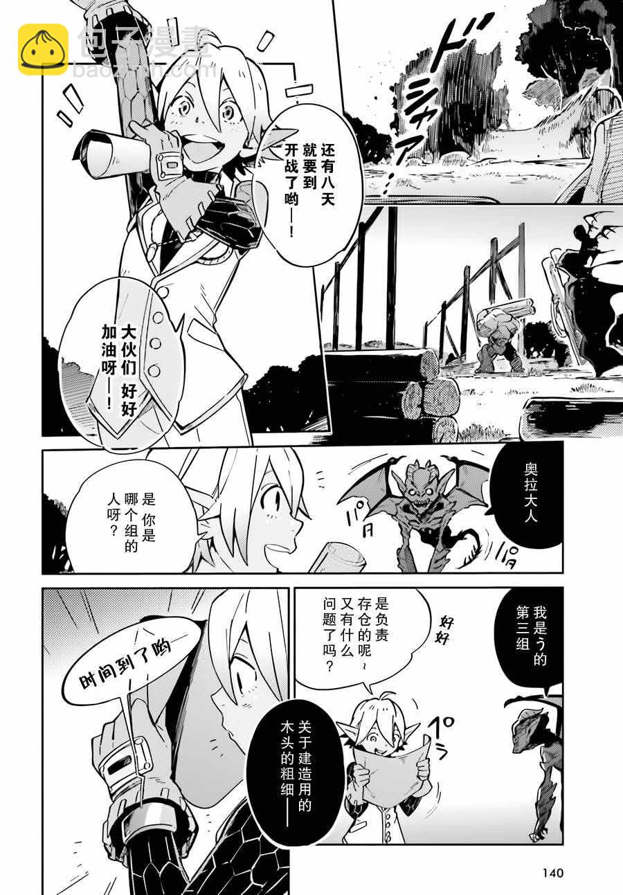 《OVERLORD》第16话 第19页