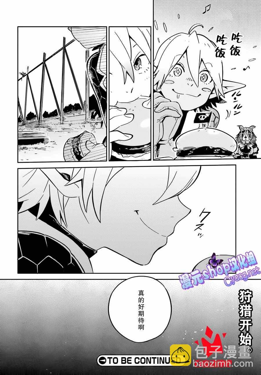 《OVERLORD》第16话 第21页