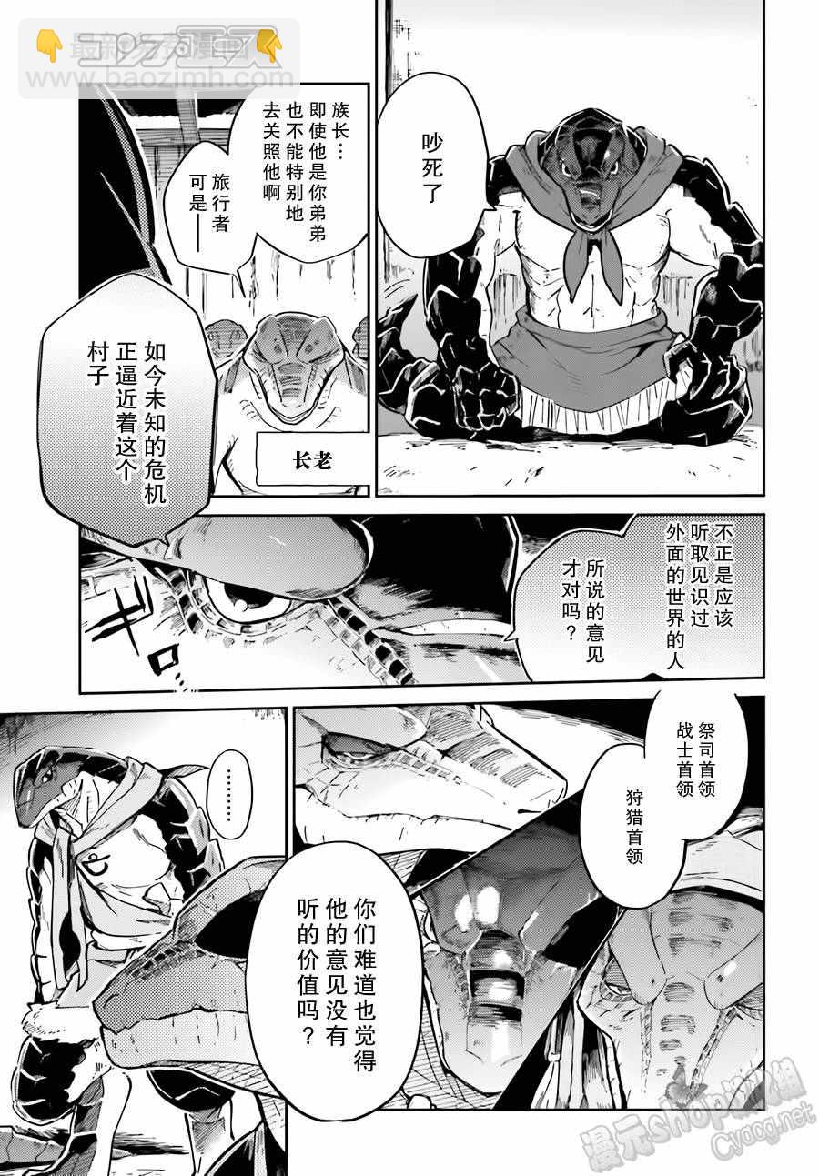 《OVERLORD》第16话 第5页