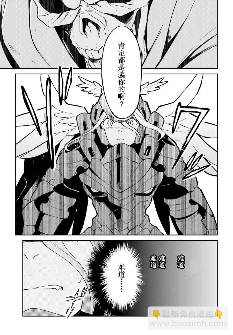 《OVERLORD》第14话 第11页