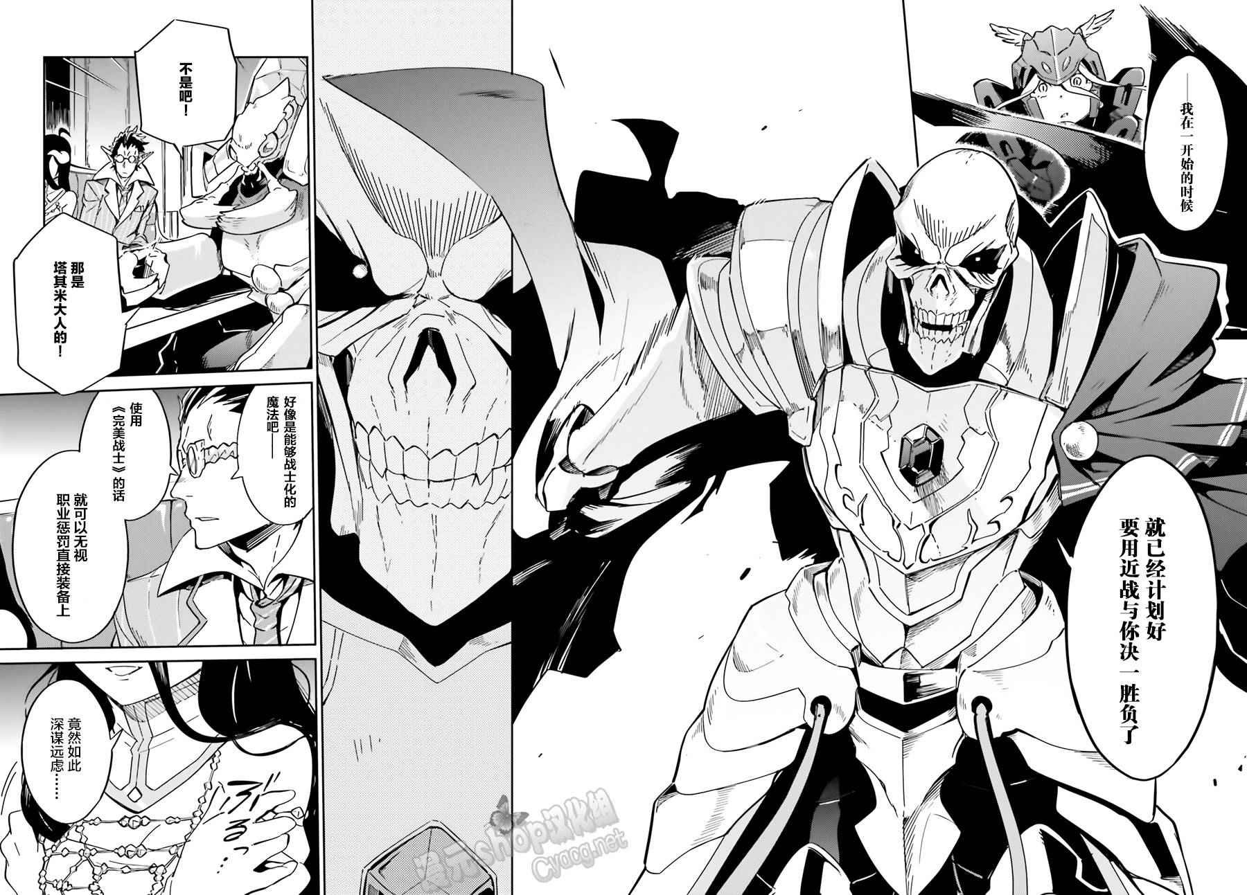 《OVERLORD》第14话 第14页