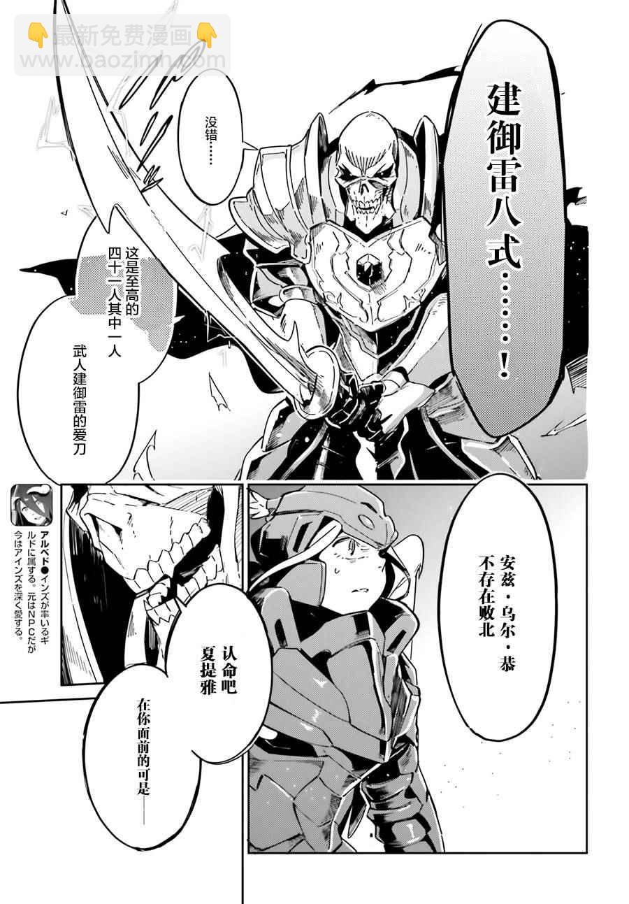 《OVERLORD》第14话 第16页