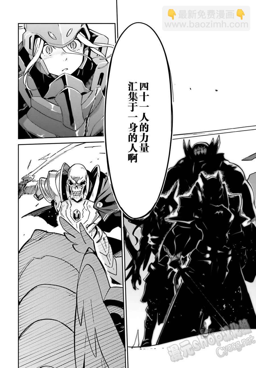 《OVERLORD》第14话 第18页