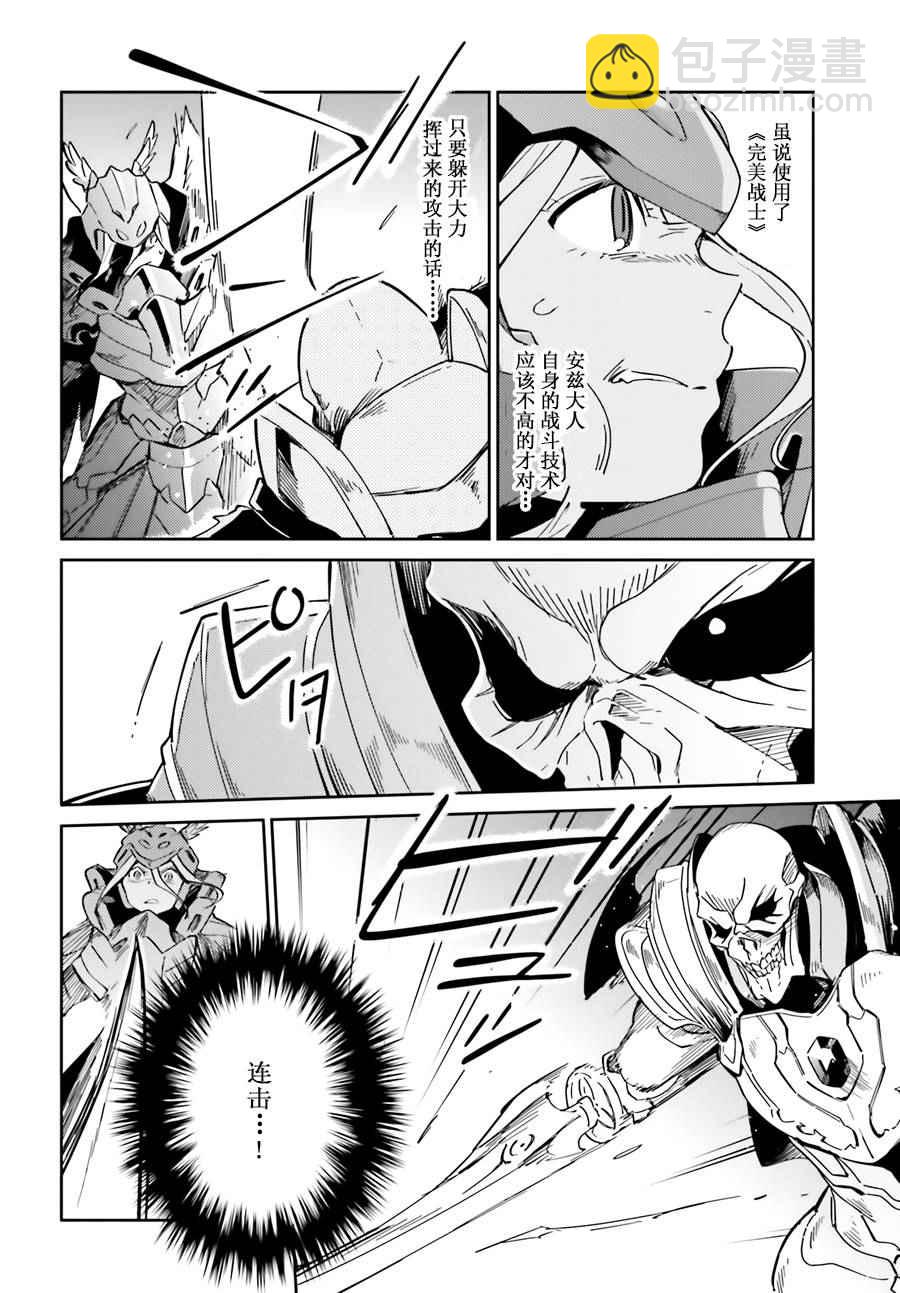 《OVERLORD》第14话 第19页