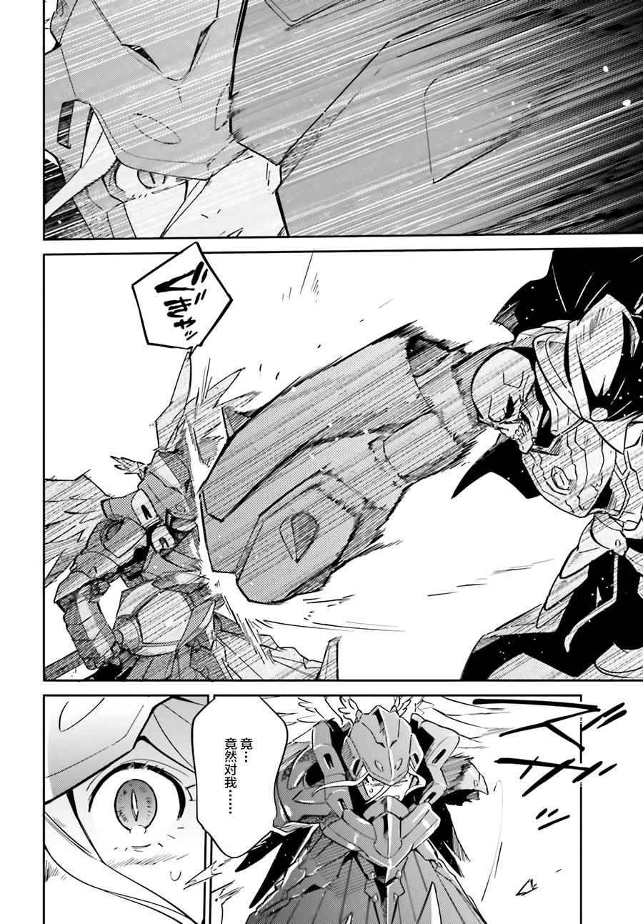 《OVERLORD》第14话 第23页