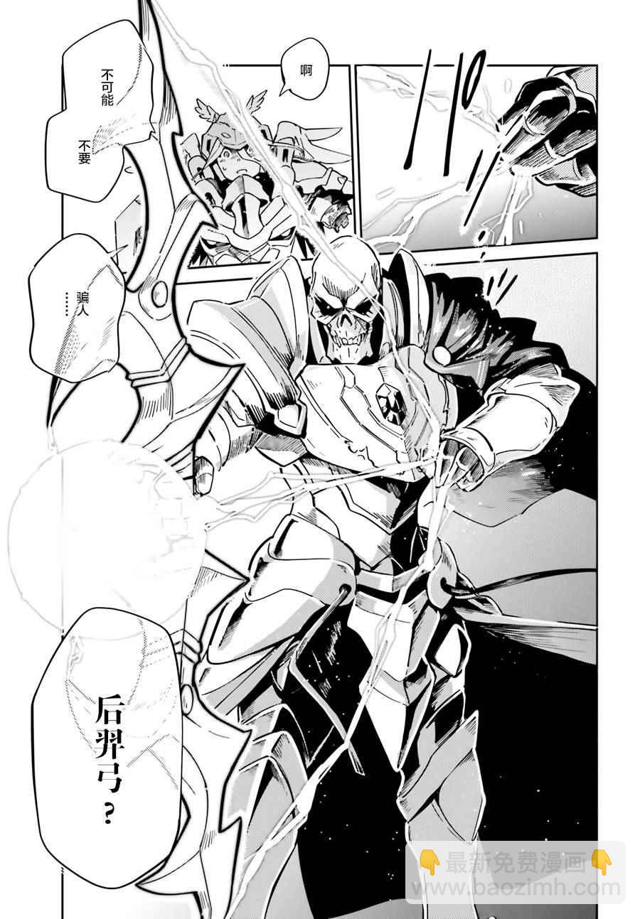 《OVERLORD》第14话 第24页
