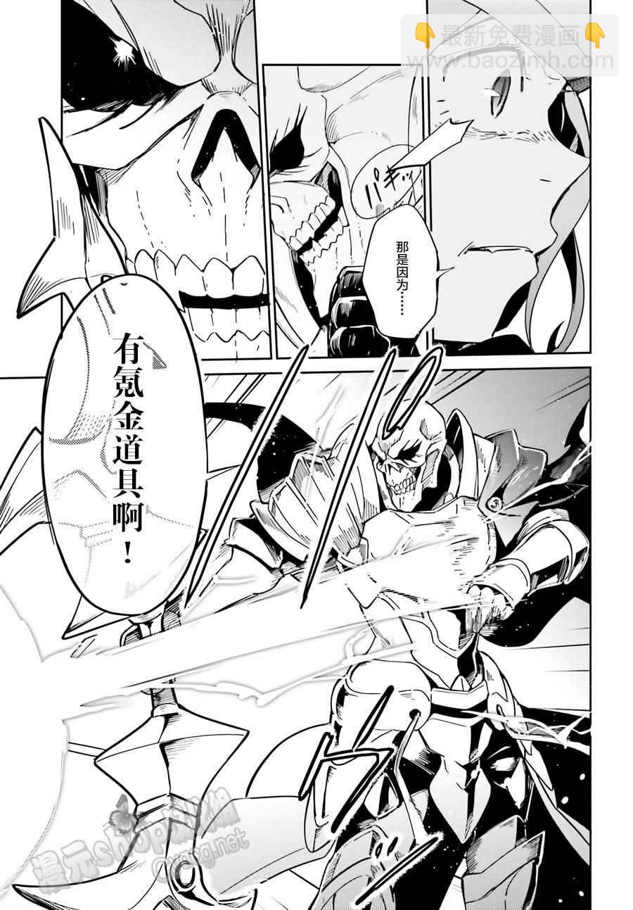 《OVERLORD》第14话 第26页