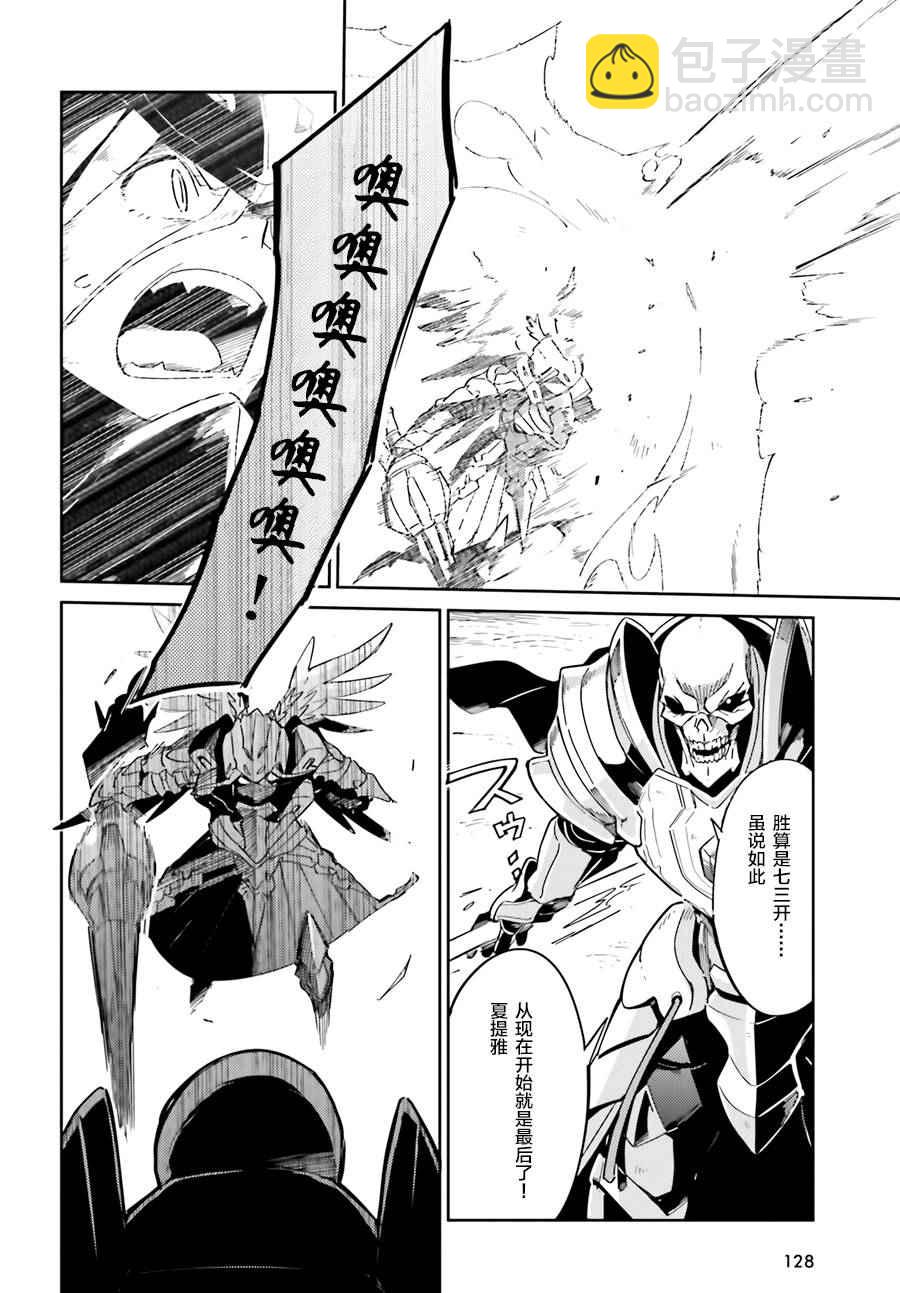 《OVERLORD》第14话 第27页