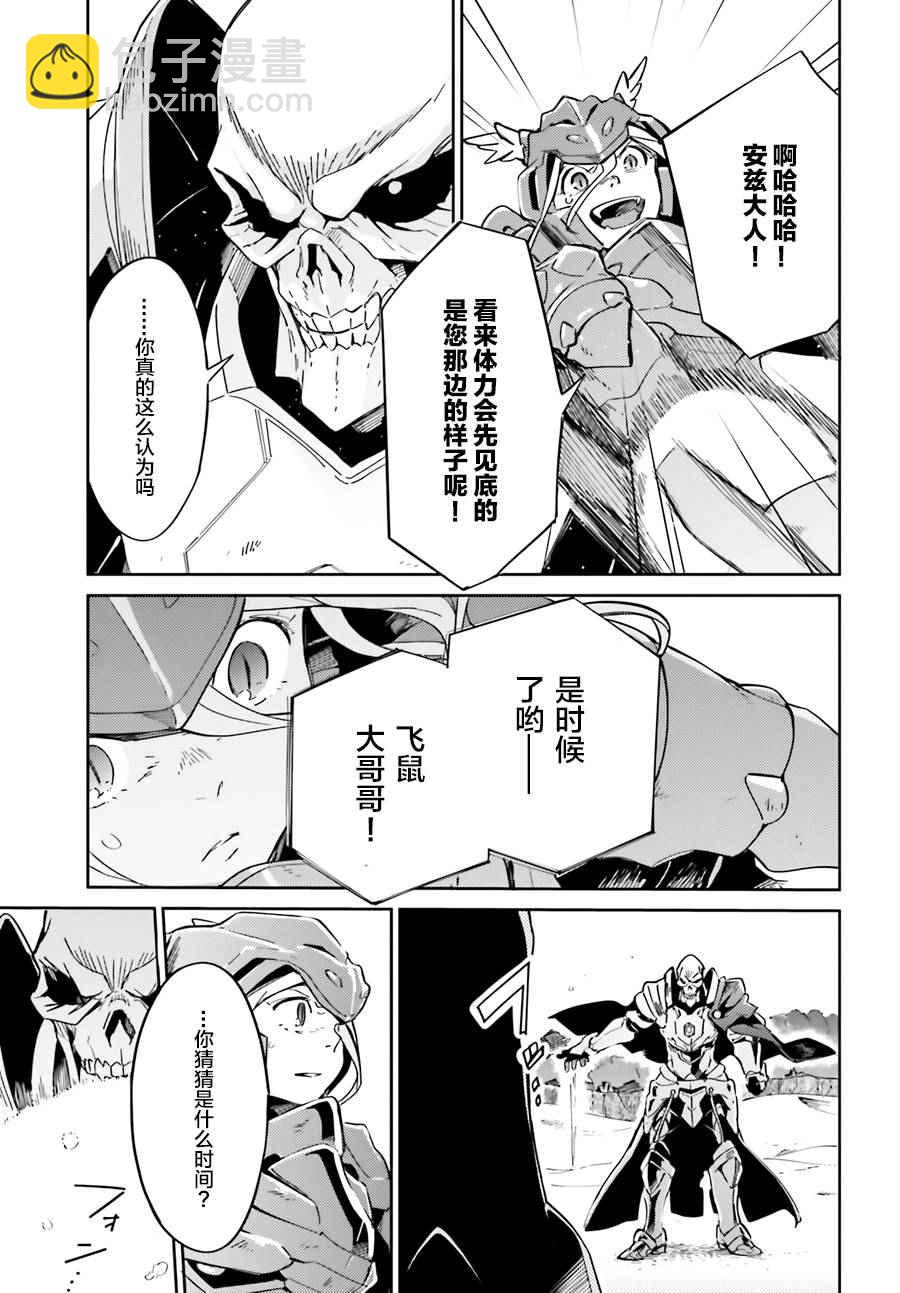 《OVERLORD》第14话 第29页