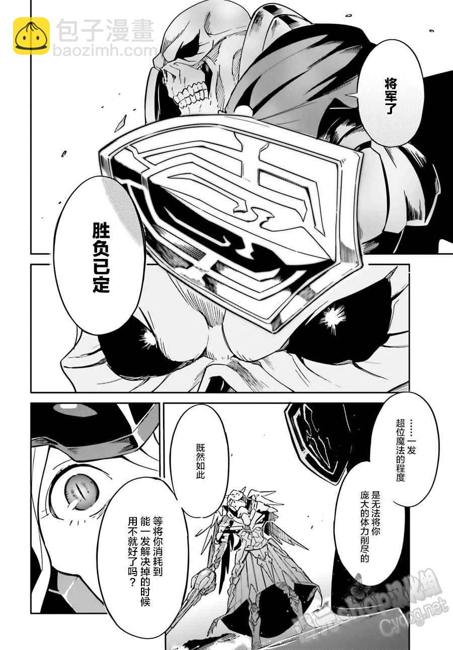 《OVERLORD》第14话 第30页