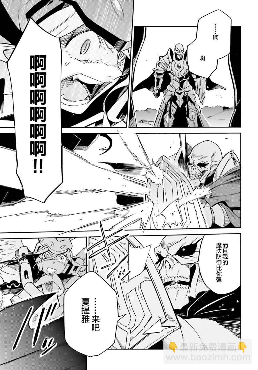 《OVERLORD》第14话 第31页