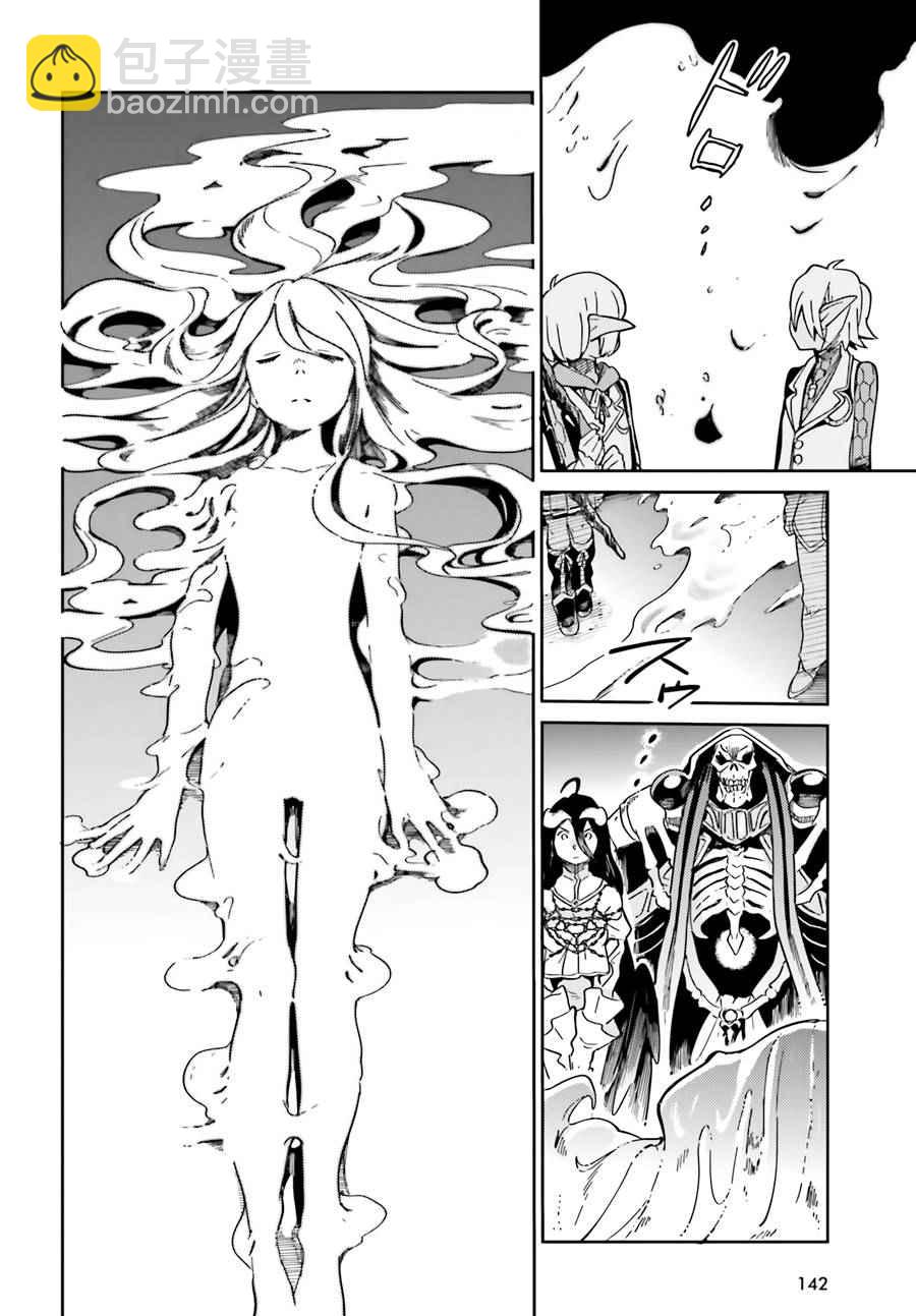 《OVERLORD》第14话 第37页