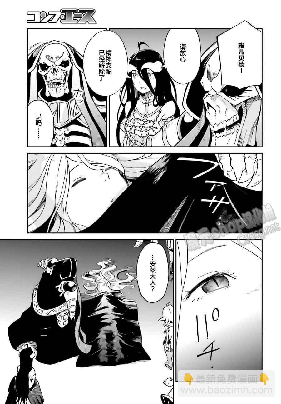 《OVERLORD》第14话 第38页