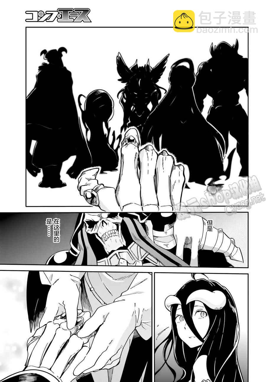 《OVERLORD》第14话 第42页