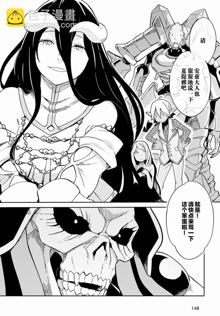 《OVERLORD》第14话 第44页