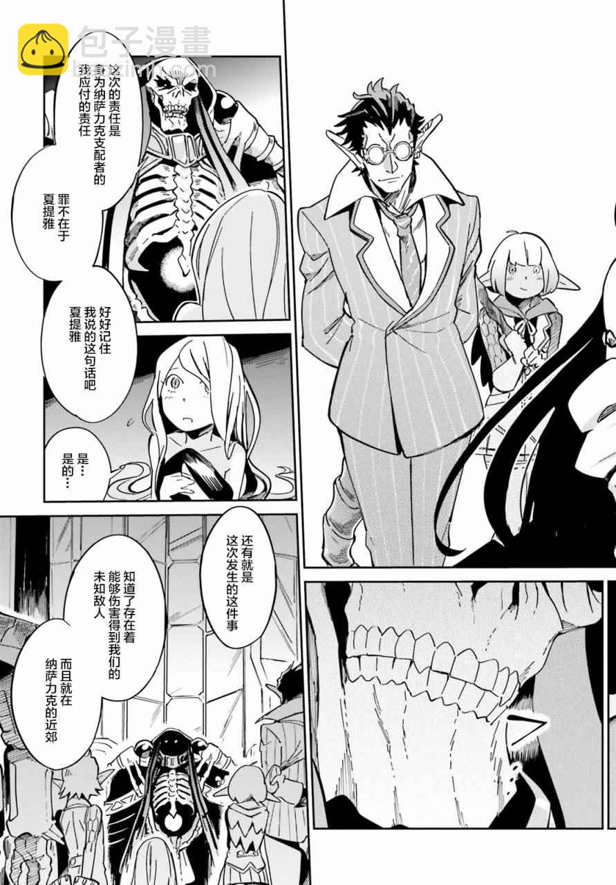 《OVERLORD》第14话 第45页