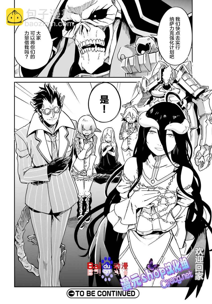 《OVERLORD》第14话 第46页