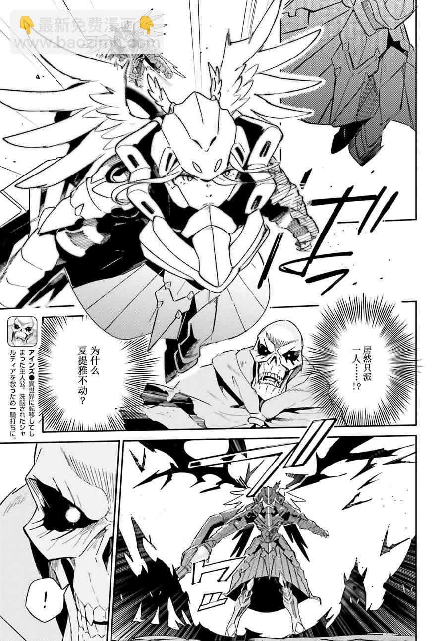 《OVERLORD》第14话 第4页
