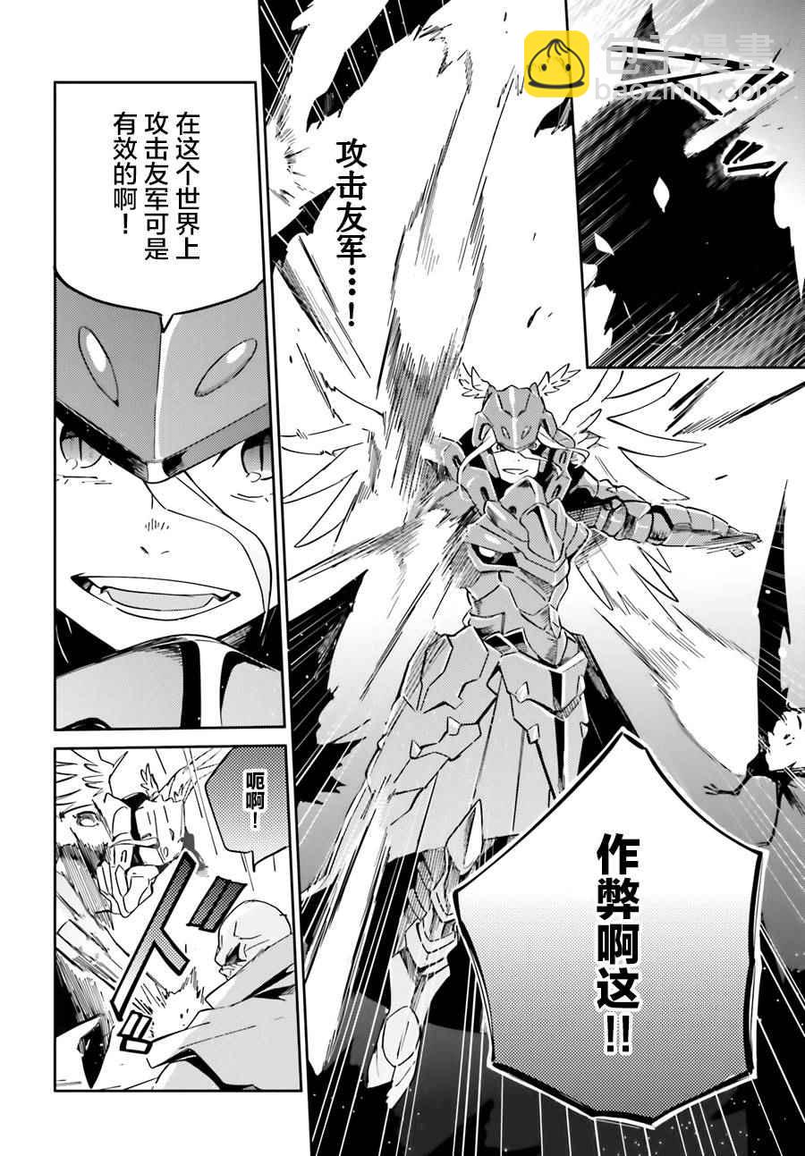 《OVERLORD》第14话 第5页