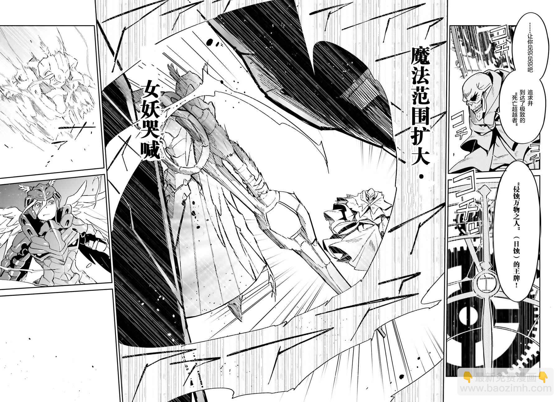 《OVERLORD》第14话 第7页