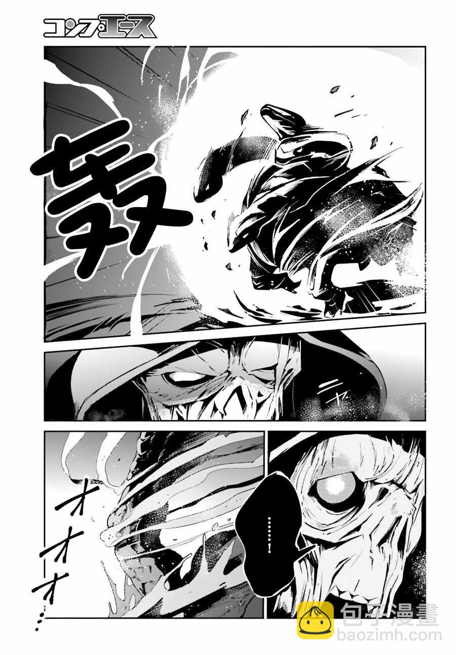 《OVERLORD》第20话 第11页