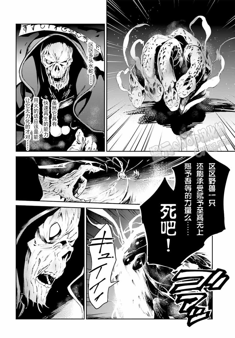 《OVERLORD》第20话 第12页
