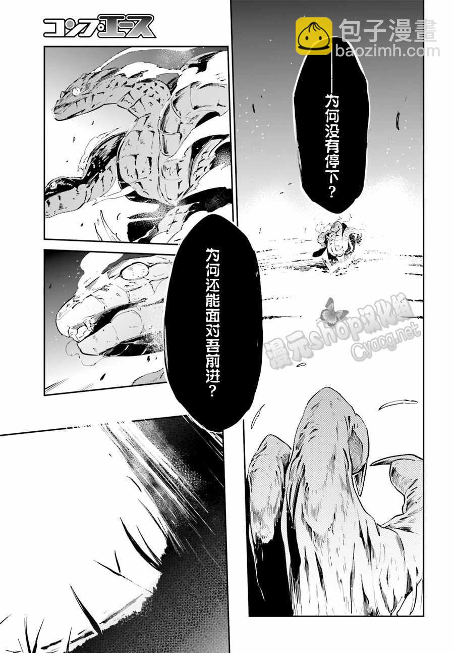 《OVERLORD》第20话 第13页