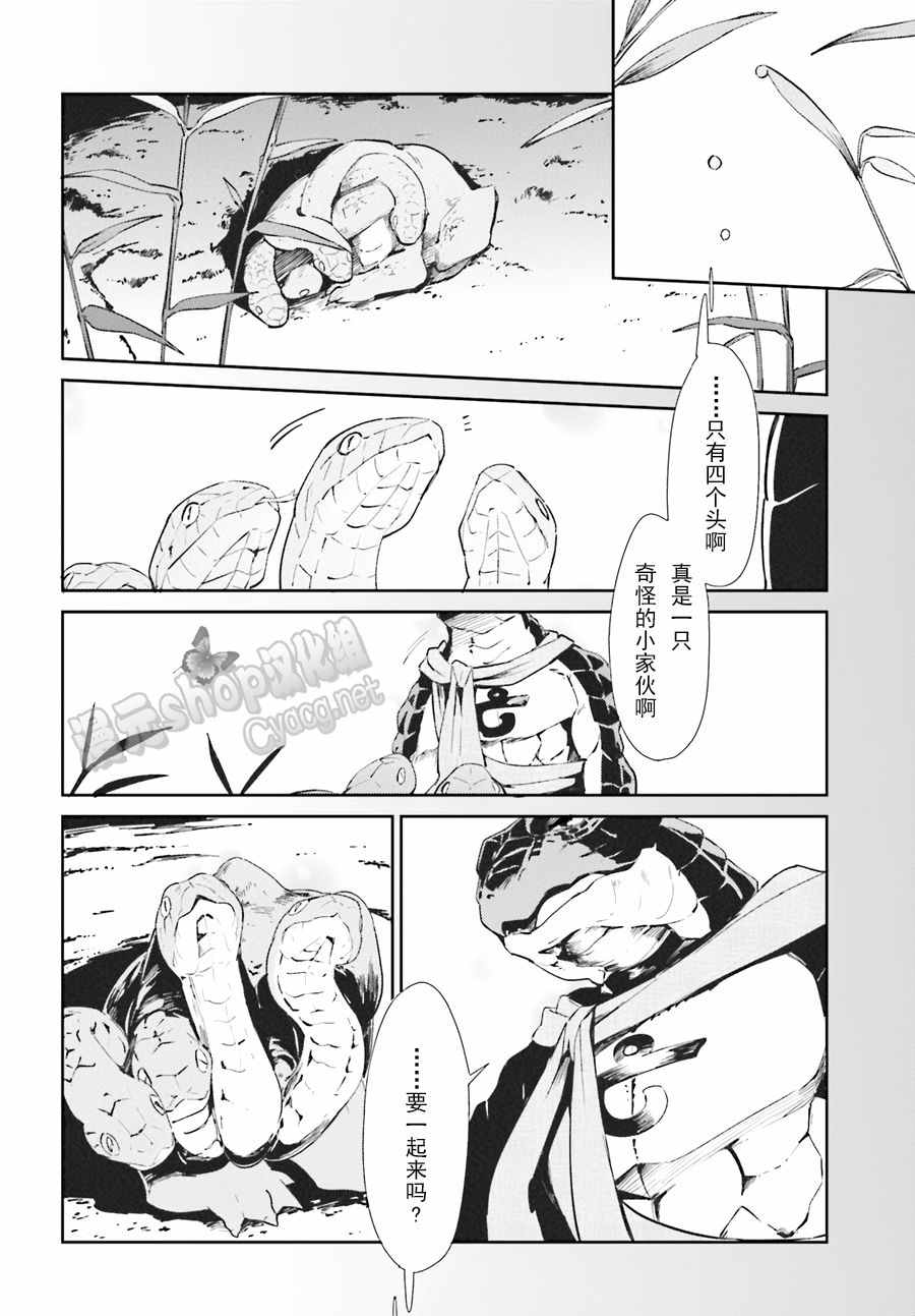 《OVERLORD》第20话 第14页