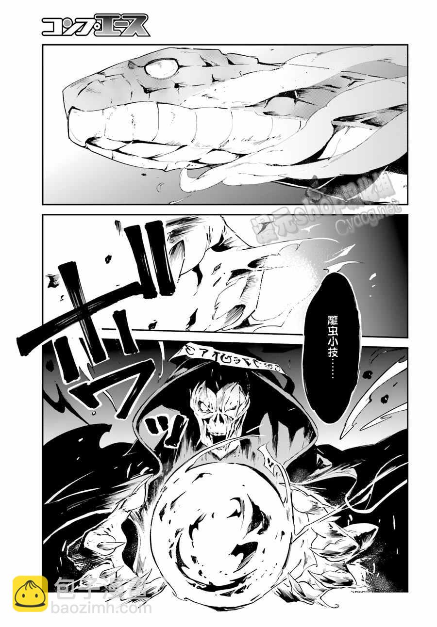 《OVERLORD》第20话 第15页