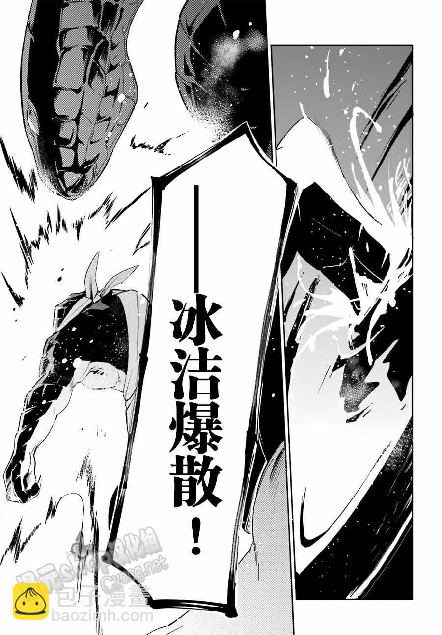 《OVERLORD》第20话 第17页