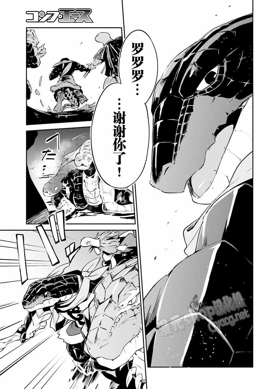 《OVERLORD》第20话 第19页