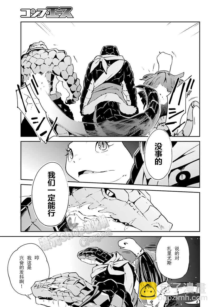《OVERLORD》第20话 第25页