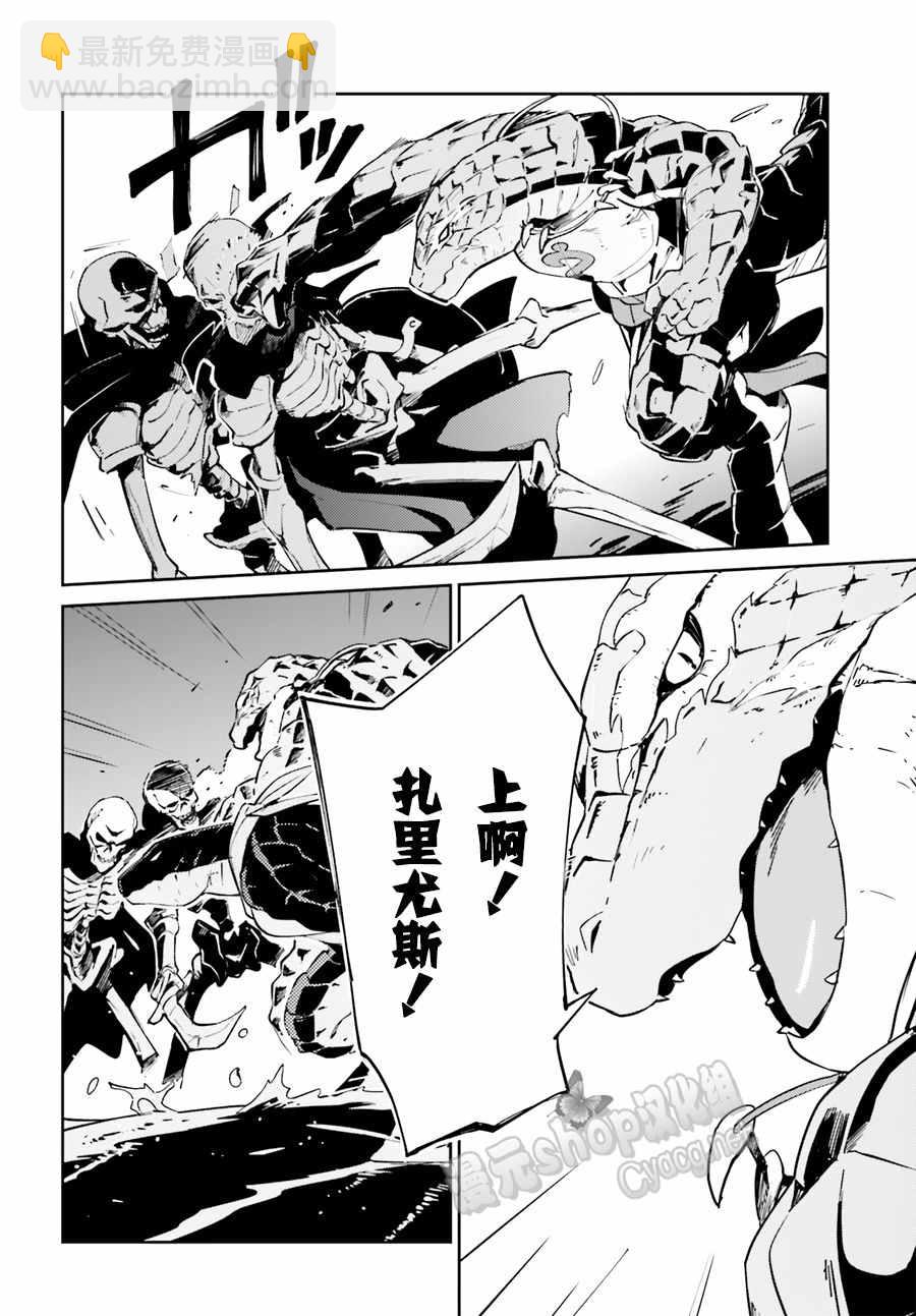 《OVERLORD》第20话 第28页