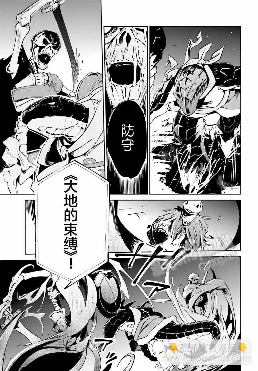 《OVERLORD》第20话 第29页