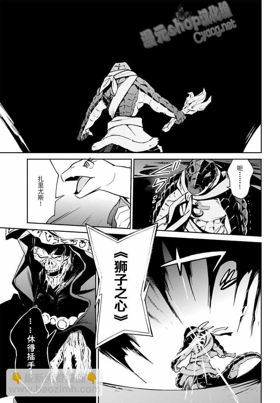 《OVERLORD》第20话 第31页