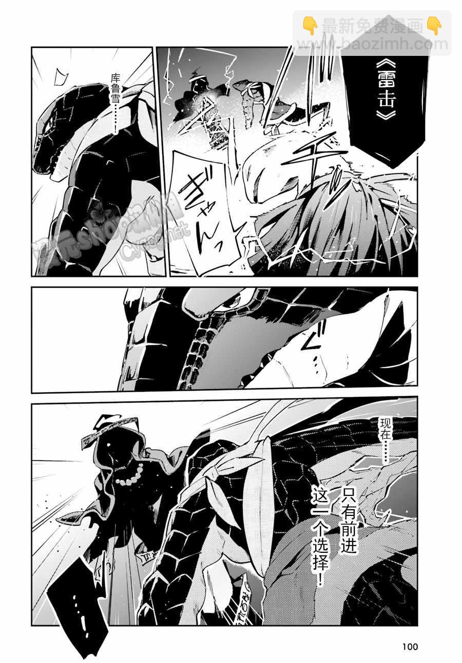 《OVERLORD》第20话 第32页